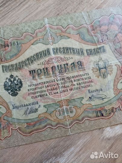 Купюры раритетные