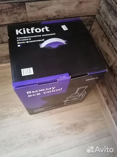 Соковыжималка шнековая Kitfort KT-1104-3