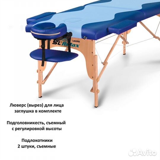 Массажный стол складной Laguna арт. 72