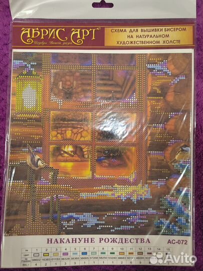 Схемы для вышивки бисером