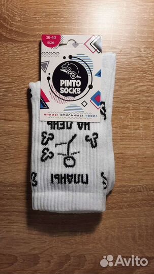 Носки размер 36-40