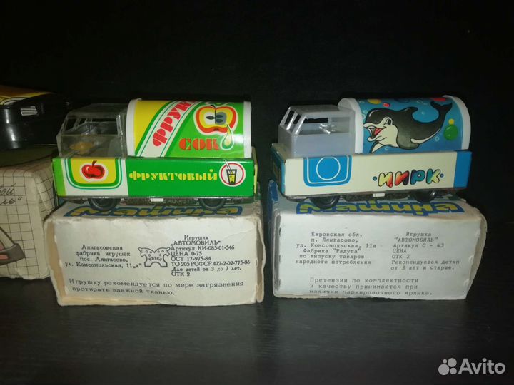 Игрушки СССР машинки