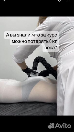 Массаж/LPG массаж