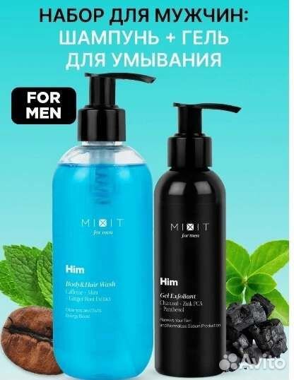 Парфюмированный очищающий набор для тела mixit