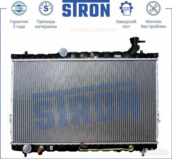 Радиатор основной stron STR0005