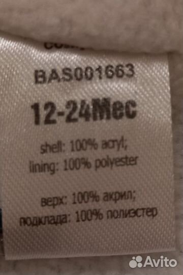 Шапка детская 1-2 года Gee Jay