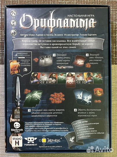 Орифламма настольная игра