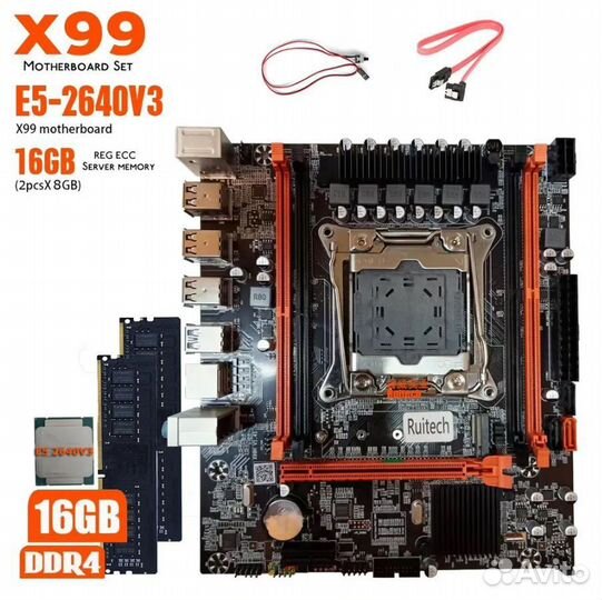 Комплект Xeon E5 2640v3 новый