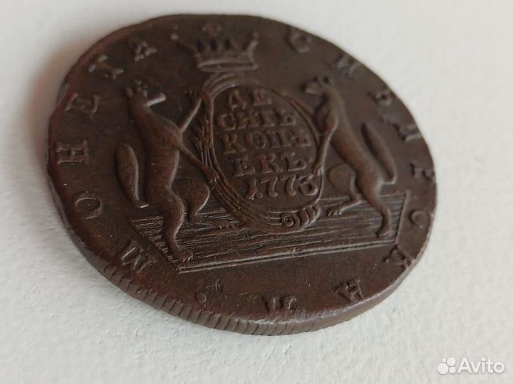 10 копеек Сибирь 1773 год в идеальном состоянии