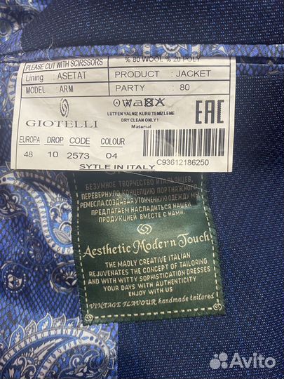 Пиджак мужской Giotelli