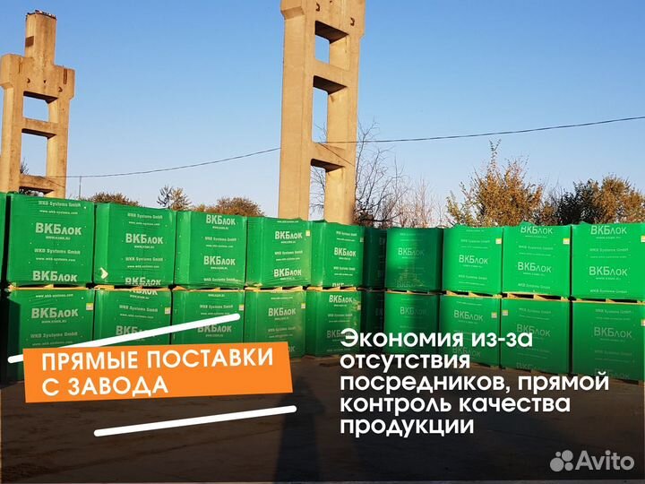 Газоблок вкблок. Оплата при получении. Все размеры