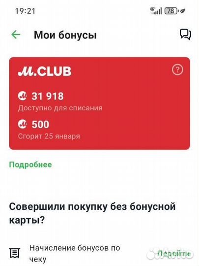 Бонусы эльдорадо