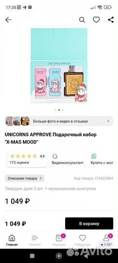 Подарочные наборы Unicorn Approve Новые