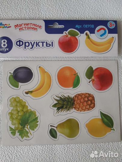 Магнитные истории