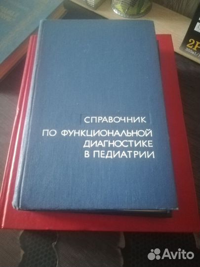 Книги про медицину