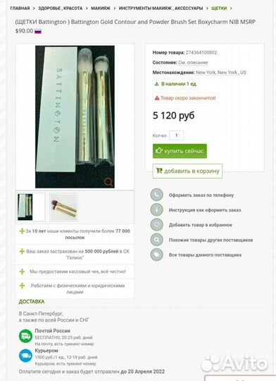 Люксовые кисти для макияжа (USA)