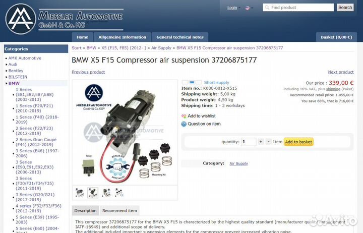 Компрессор пневмоподвески BMW X6 M F86 2015+ новый