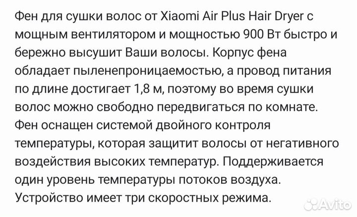 Новый фен Xiaomi enchen hair dryer plus