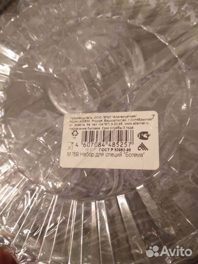 Набор для специй, варенья новый