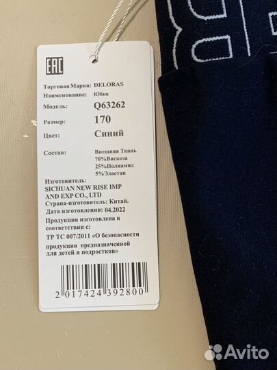 Школьная юбка для девочки 170