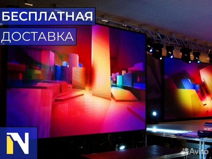 Прокатный светодиодный LED экран