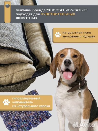 Лежанка для животных