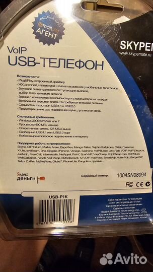 USB телефон