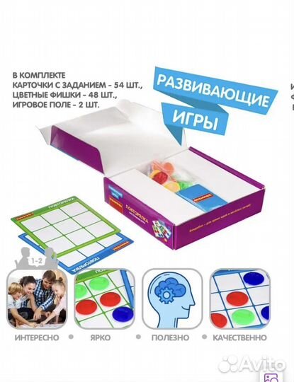 Настольная игра 