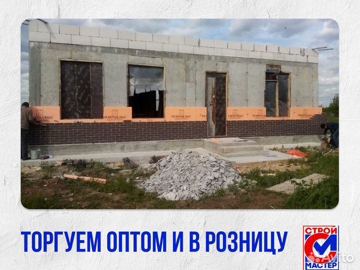 Пеноплекс плиты