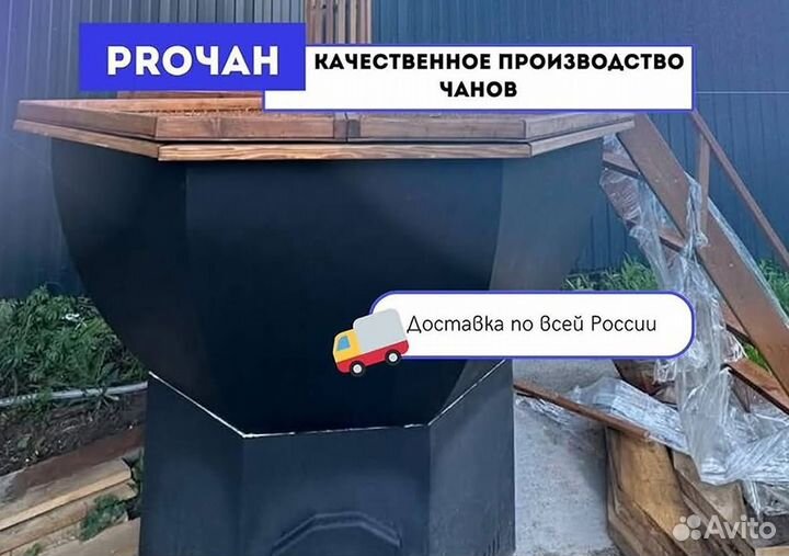 Банный чан в наличие