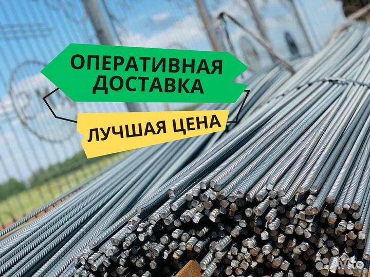 Арматура 8 в наличии