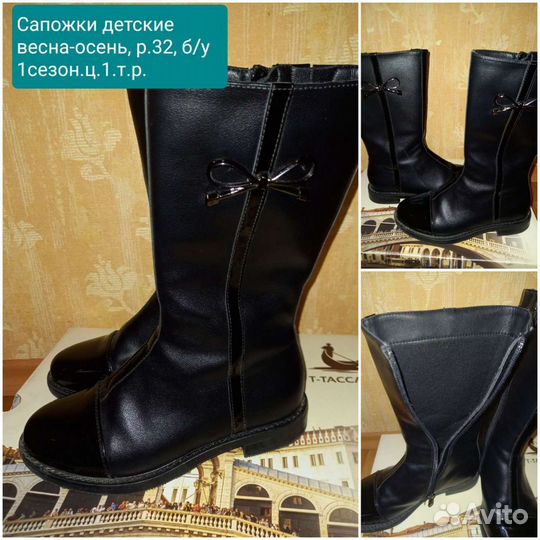 Сапожки девочковые