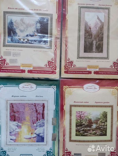 Набор для вышивания золотое руно