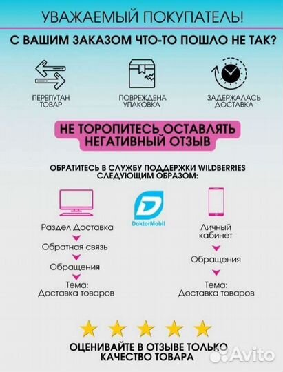 Стетоскоп автомобильный механический