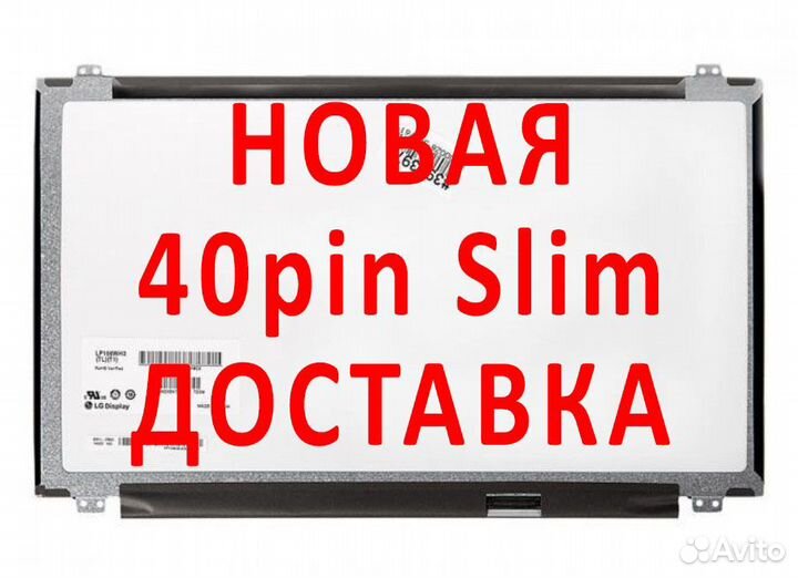 Новые матрицы для ноутбуков Samsung (арт.1п66)