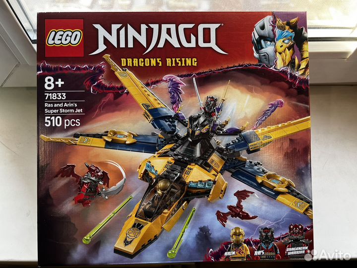 Lego Ninjago 71833 Ras and Arin's Super Storm Jet