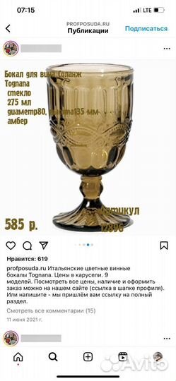 Набор бокалов из цветного стекла (6 шт)