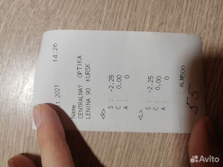 Очки с линзами - 2,25