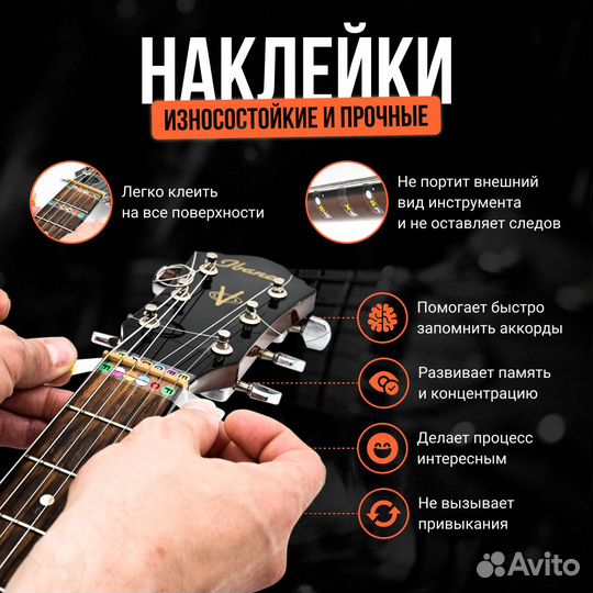 Наклейки на гриф гитары для гитариста, медиаторы