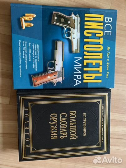 Книги для охотника