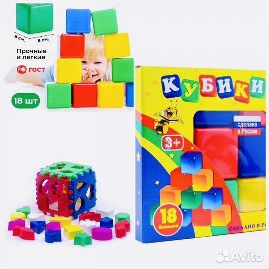 Развивающие игрушки конструктор кубики