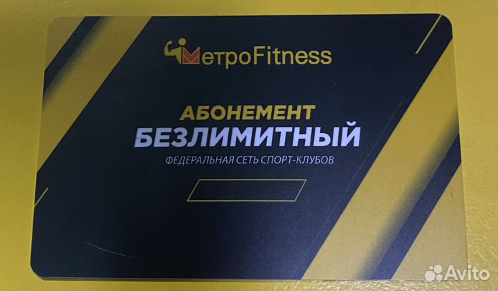 Абонемент в фитнес клуб