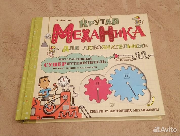 Книга конструктор