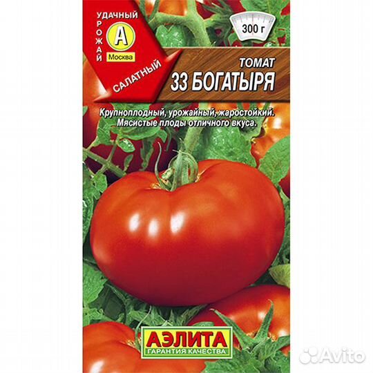 Томат 33 богатыря