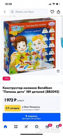 Конструктор bondibon папины дети 189 деталей