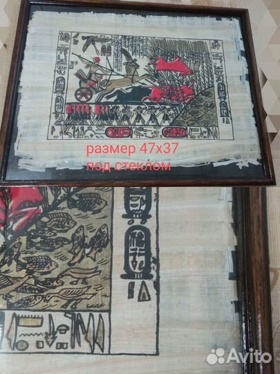 Египетский папирус в раме под стеклом