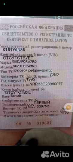 Isuzu Forward (F-Series), 1995