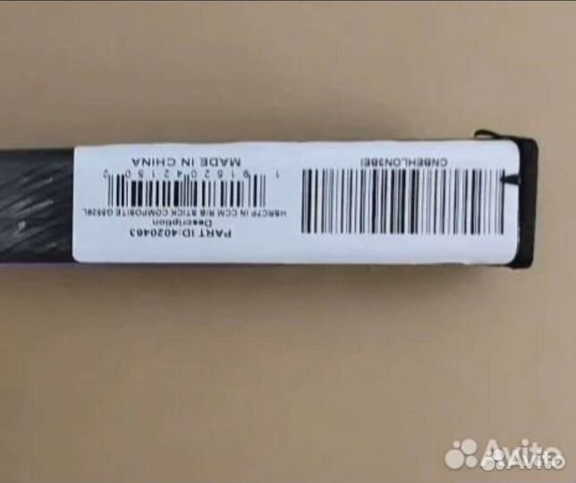 Клюшка CCM Trigger 7 Pro