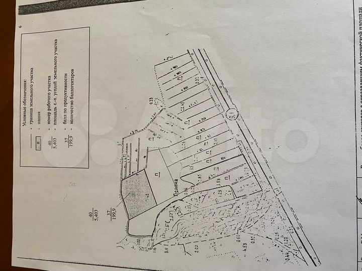 Участок 4,71 га (СНТ, ДНП)