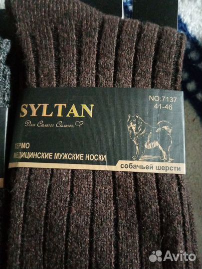 Носки лечебные медицинские